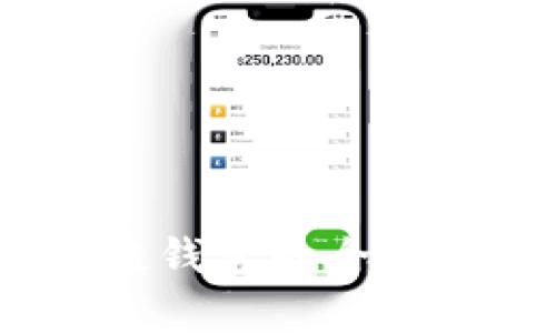 小狐狸钱包：多链钱包的全面解析与使用指南
