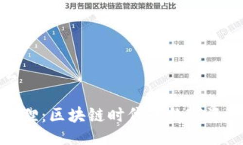 狐狸是什么

深入了解狐狸：区块链时代的数字资产管理工具